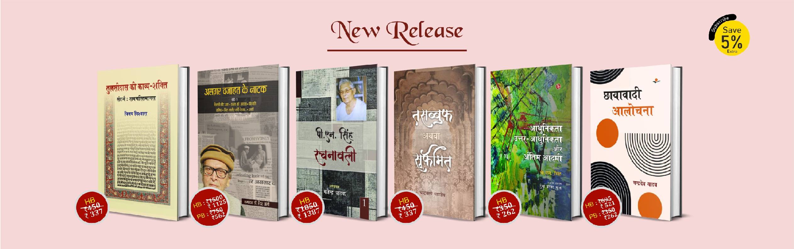 nayeekitab prakashan